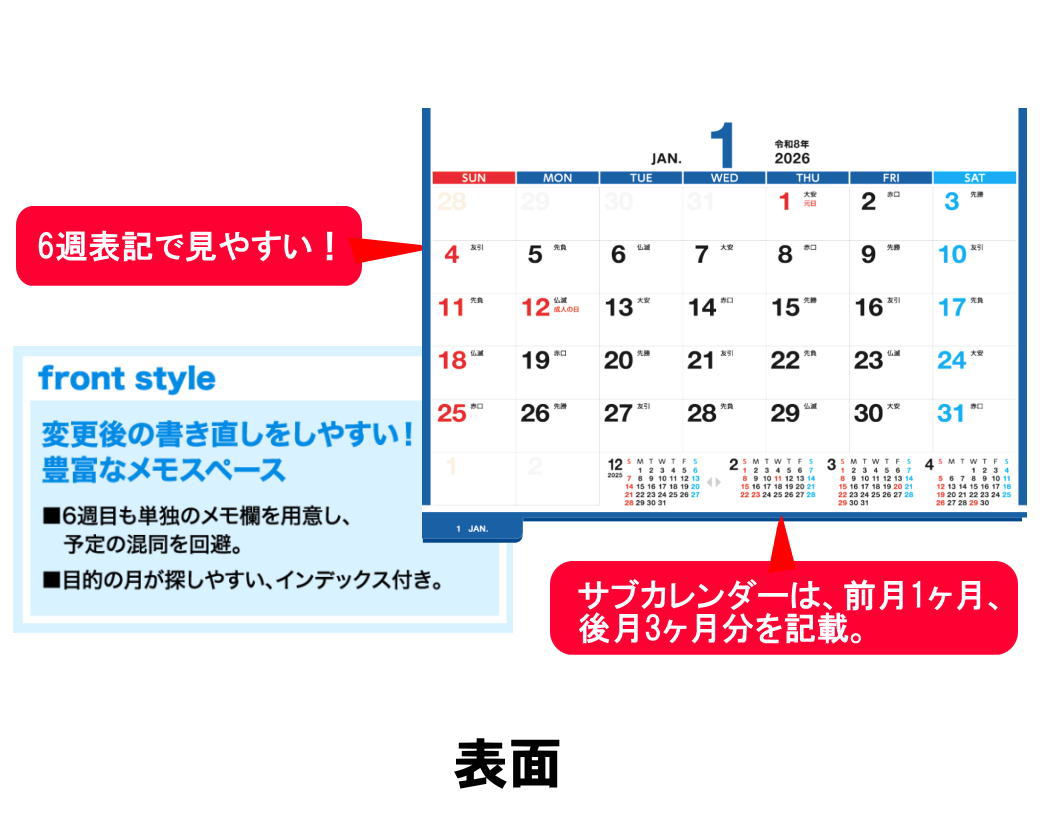 Basicplan Index＜IW113＞卓上カレンダー【フルカラー名入
